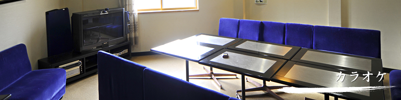カラオケ