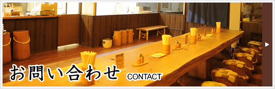 本手打ちうどん庄司｜すったてうどん、小麦の味と香りを伝える本格手打ちの武蔵野うどん