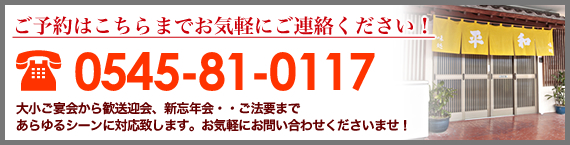 ご予約はこちらまでお気軽にお問合せください。