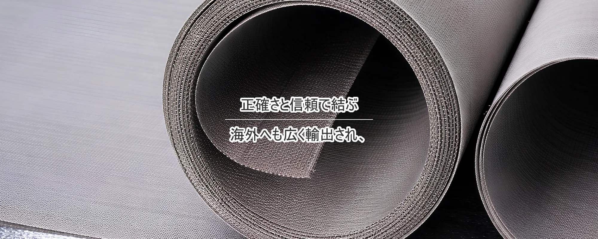 正確さと信頼で結ぶ 東京都千代田区、東京スクリーン株式会社