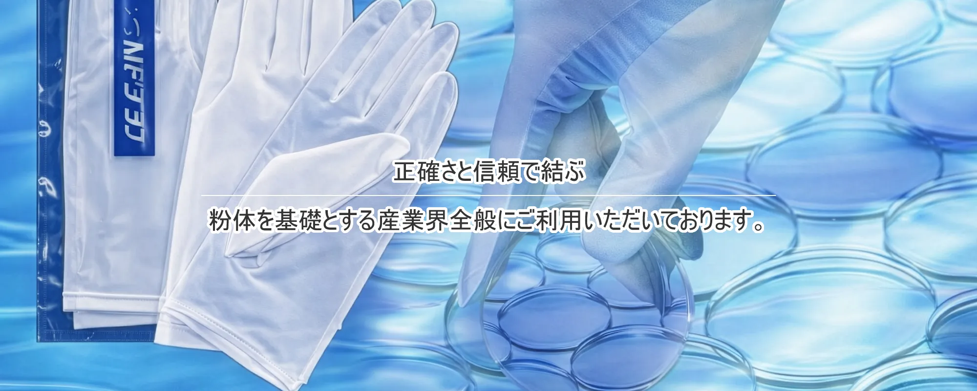正確さと信頼で結ぶ 東京都千代田区、東京スクリーン株式会社